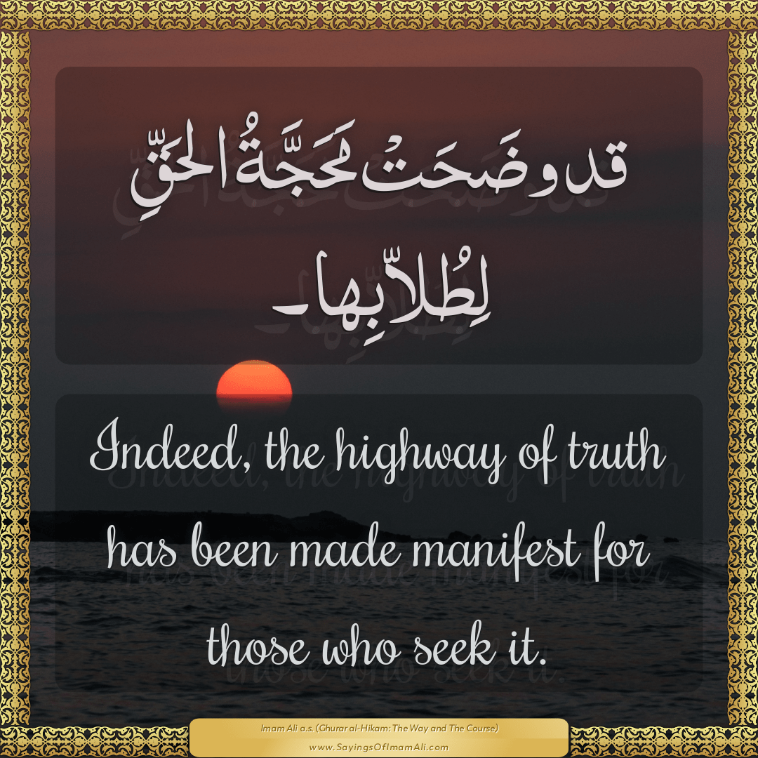 Indeed, the highway of truth has been made manifest for those who seek it.